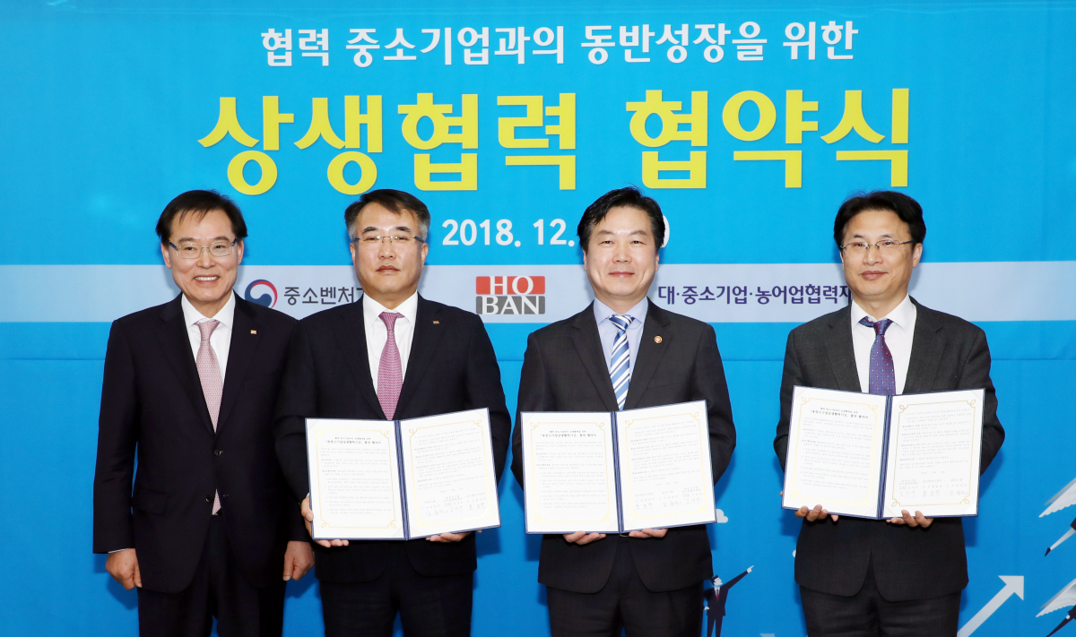 ▲상생협력 협약식 사진 (사진 좌측부터 김진원 호반산업 대표이사, 송종민 호반건설 대표이사, 홍종학 중기부 장관, 김경무 대‧중소기업‧농어업협력재단 사무총장 직무대행)(사진=호반그룹)