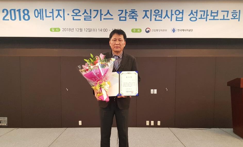 ▲대우전자 규격인증팀 김진우 부장이 12일 서울 서초구 더케이호텔에서 열린 ‘2018 에너지 온실가스 감축사업 성과보고회’에서 한국에너지공단으로부터 표창장을 수상한 모습.(사진제공 대우전자)