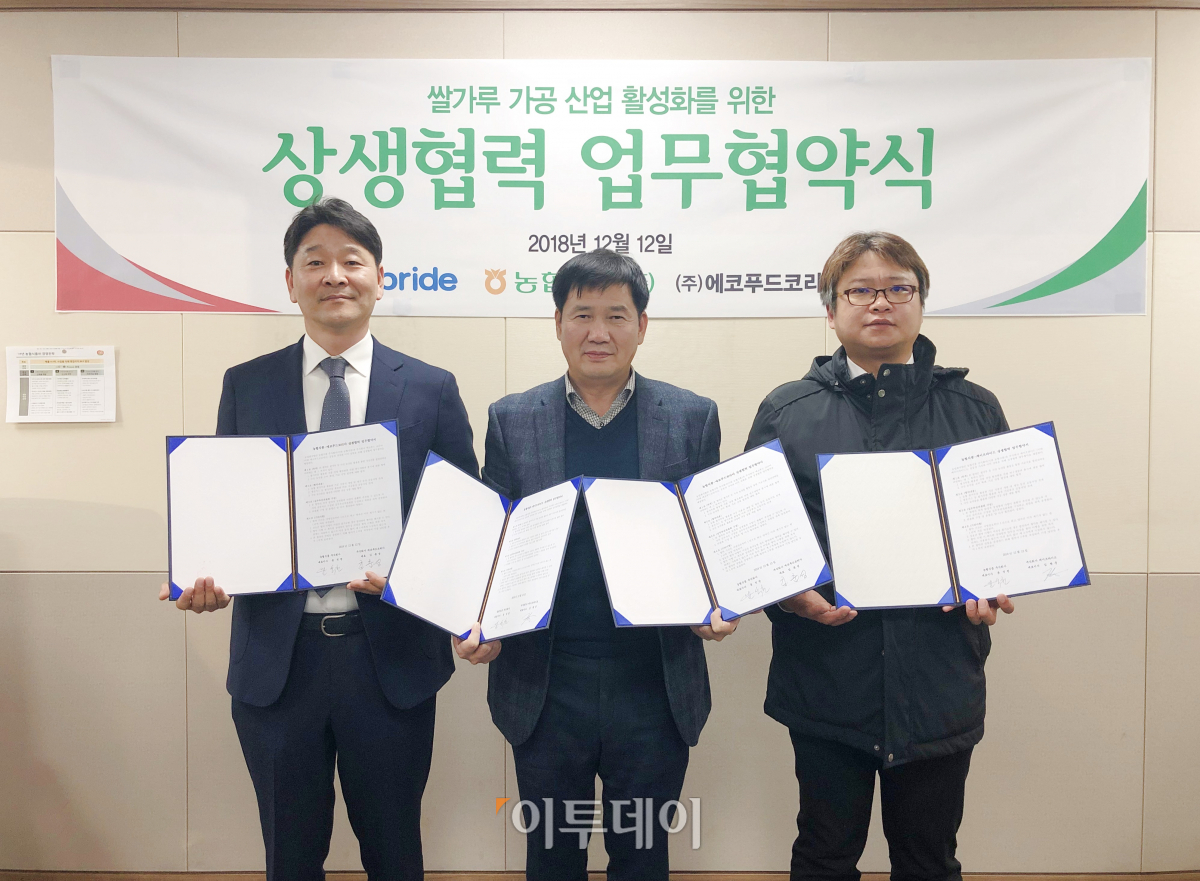 ▲농협식품은 12일 케이프라이드, 에코푸드코리아와 쌀가루 가공산업 활성화를 위한 상생협력 업무협약을 체결했다고 밝혔다. 사진 왼쪽부터 에코푸드코리아 김춘성 대표, 농협식품 윤석천 대표, 케이프라이드 김현준 대표.(농협)