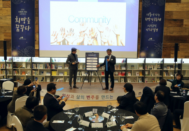 ▲12일 서울 중구 명동 소재 마실에서 개최된 ‘사회적가치 네트워크 행사’에서 박상우 LH 사장(사진 가운데 오른쪽)이 2019년도 핵심 키워드를 발표하고 있다(사진=LH)