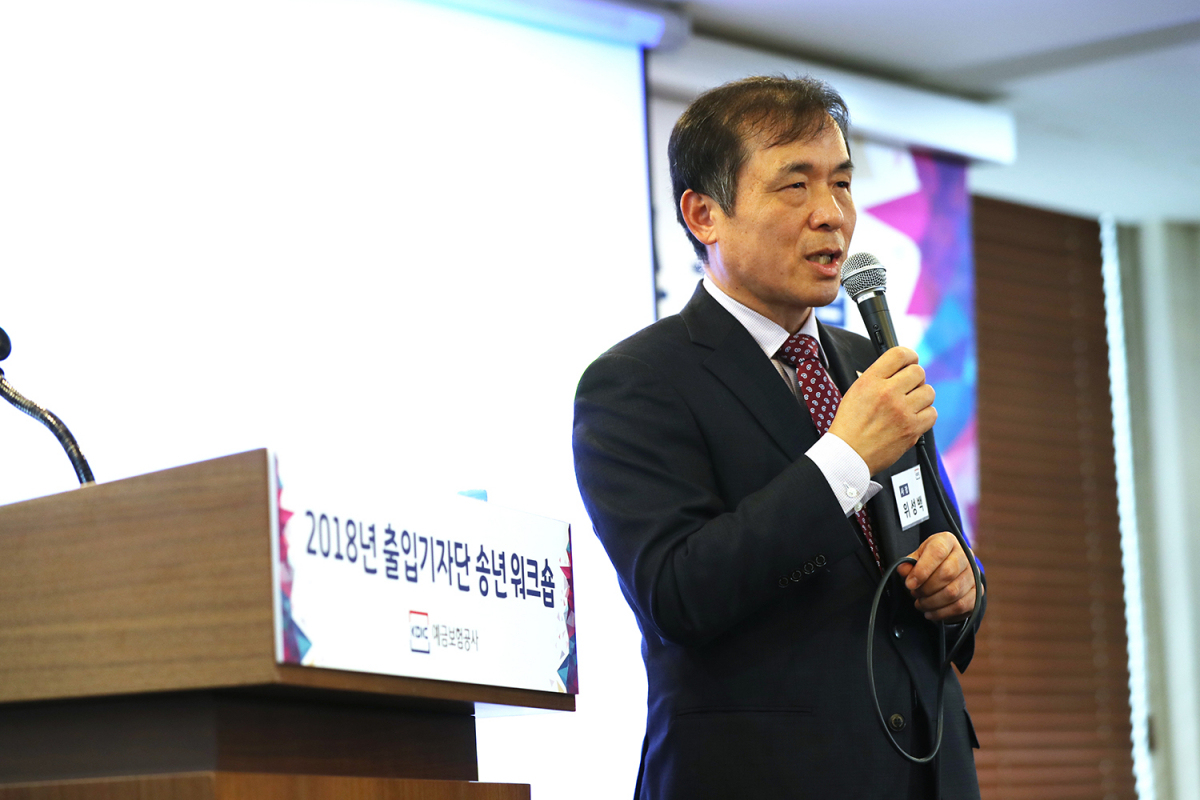 ▲위성백 예금보험공사 사장이 13일 서울 프레스센터에서 '2019년 주요업무 추진방향'을 발표하고 있다.(사진제공=예금보험공사)