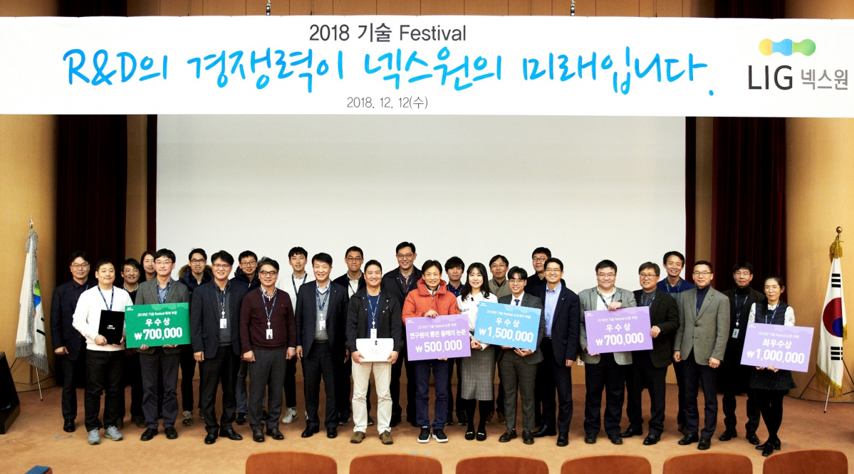 (사진 제공=LIG넥스원)