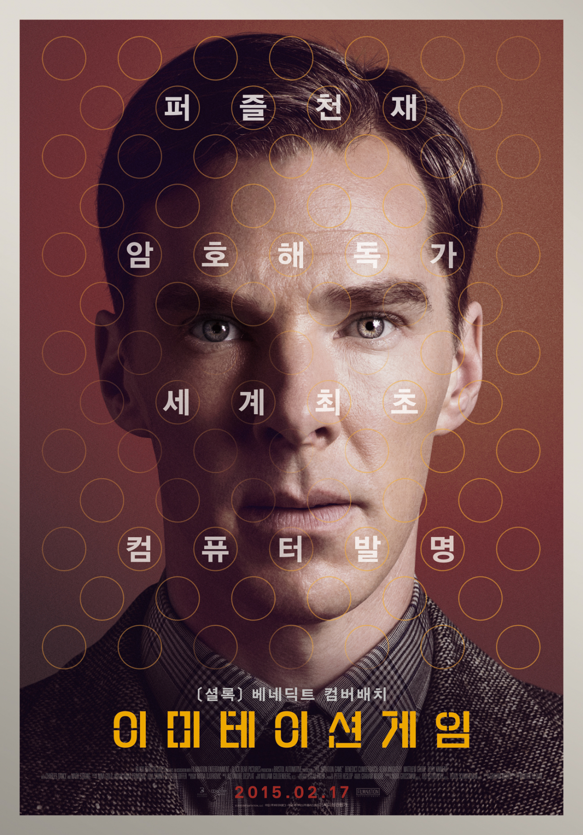 (출처=네이버영화)