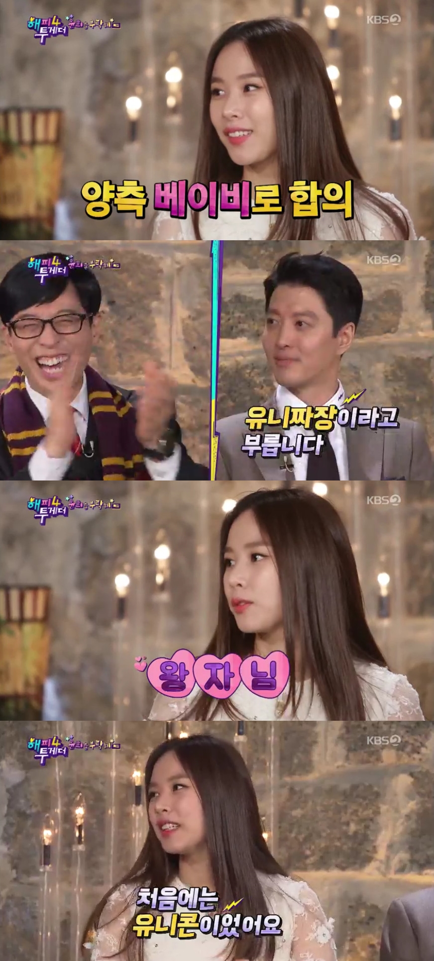 (출처=KBS2 '해피투게더' 방송캡처)