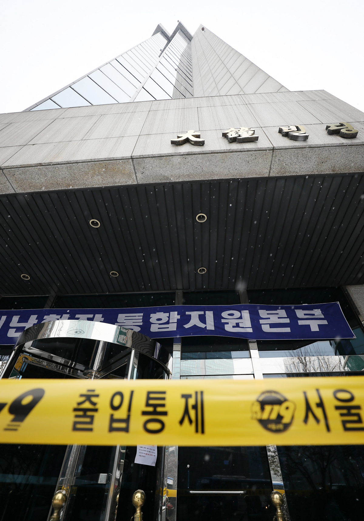 ▲서울 삼성동 대종빌딩.(연합뉴스)