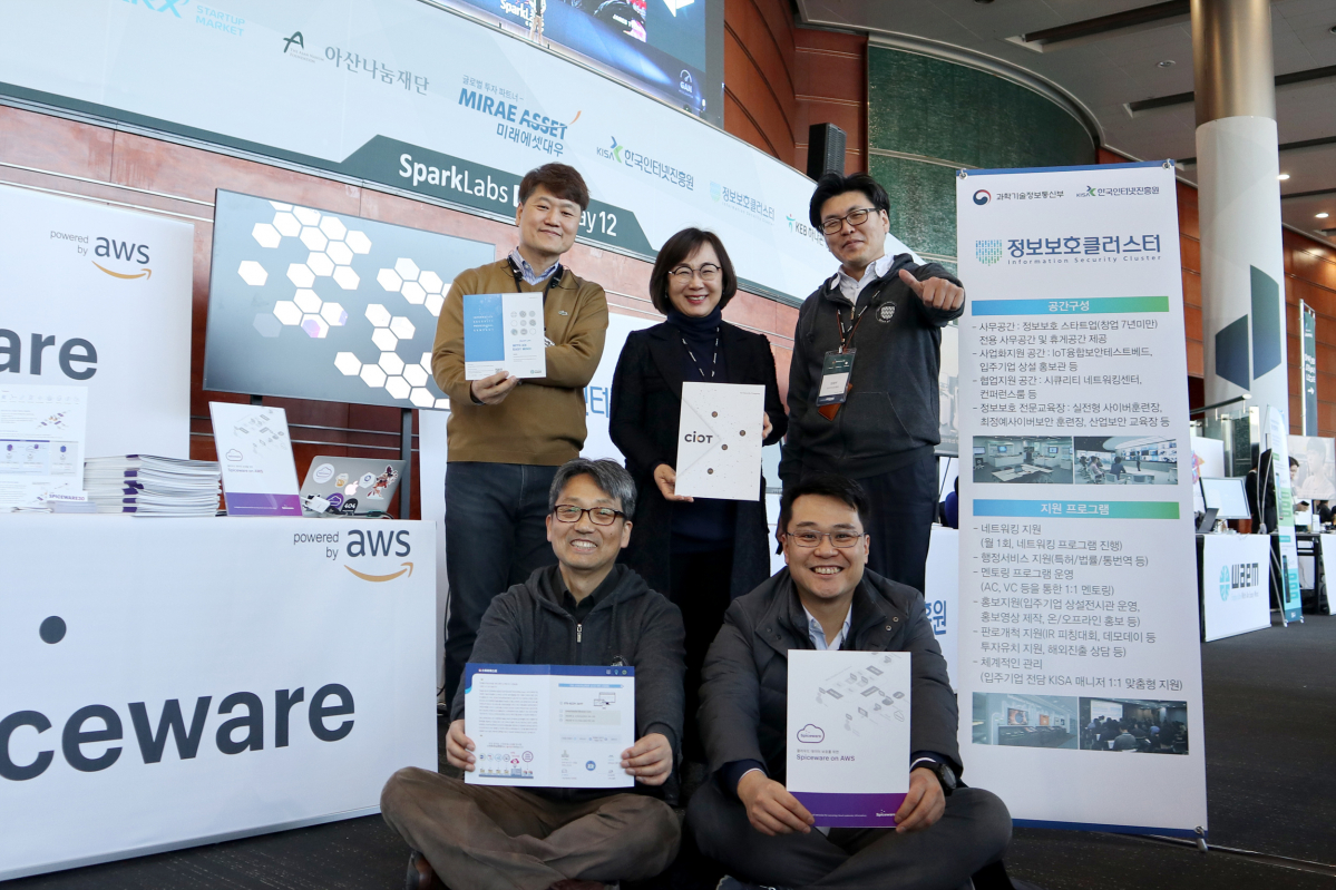 ▲스파크랩스 데모데이에 참가한 정보보호 스타트업 대표들이 13일 부스전시 시작전 기념촬영을 하고 있다.(사진 = 한국인터넷진흥원 제공)