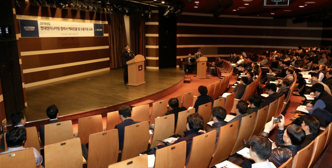 ▲현대엔지니어링이 지난 13일 서울 양재동에 위치한 힐스테이트 갤러리에서 기자재업체 50개사와 시공업체 24개사 등 총 74개사 협력사에서 임직원 120여명이 참석한 가운데 해외진출 및 수출지원 교육을 실시했다(사진=현대엔지니어링)