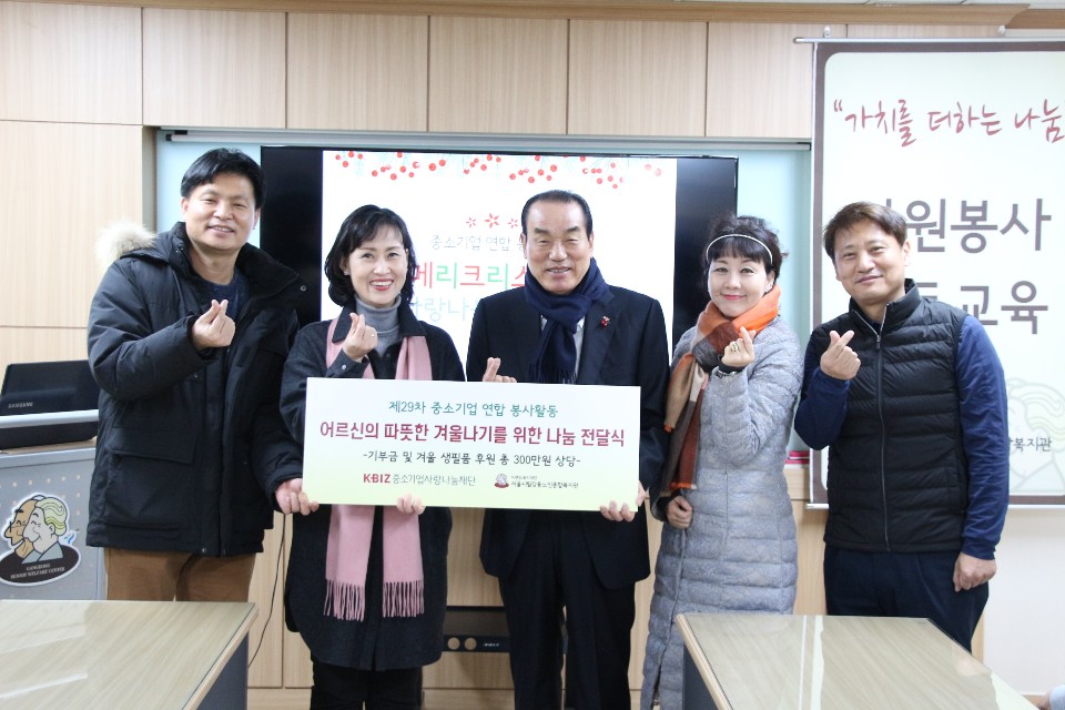 ▲(왼쪽부터) 김기훈 재단 사무국장, 성미선 강동노인종합복지관 관장, 서석홍 재단 이사장, 예일국제언어연구원 임서연 원장, 재단 사무총장 이원섭(사진=중소기업중앙회)