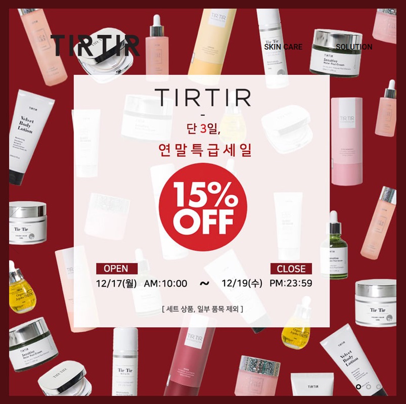 (출처=티르티르 홈페이지)