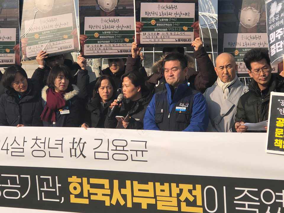 ▲충남 태안군 원북면 태안화력 9·10호기에서 운송설비점검을 하다가 불의의 사고로 목숨을 잃은 고(故) 김용균 씨의 어머니 김미숙 씨가 17일 청와대 앞에서 열린 기자회견에서 발언하고 있다. (연합뉴스)