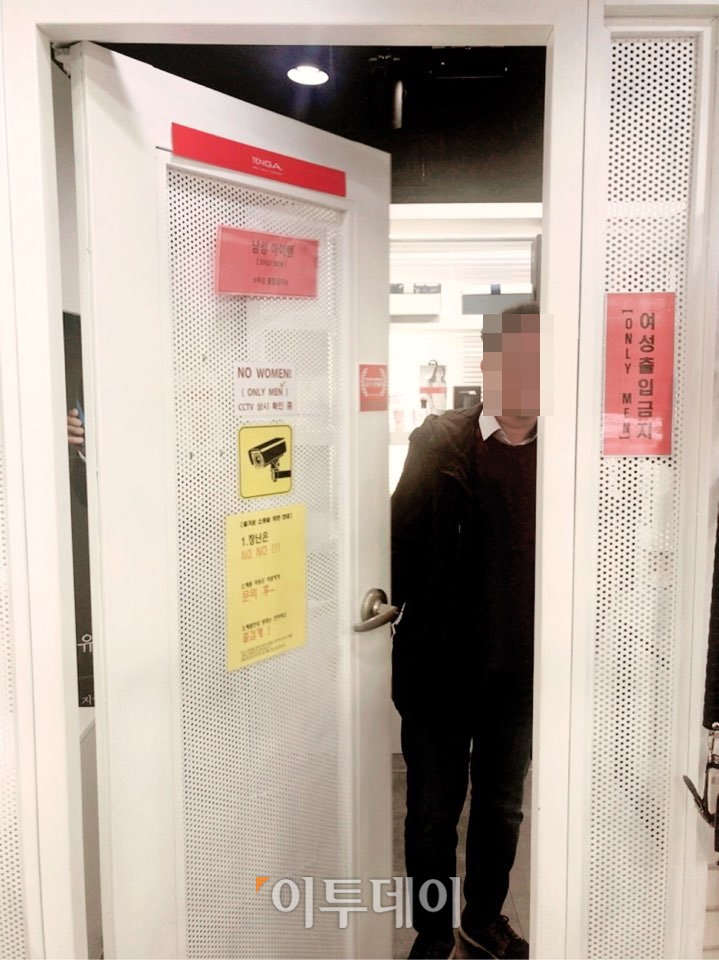 ▲매장 안에는 오직 남자 손님만 들어갈 수 있는 특별한 '룸'이 마련돼 있었다. 여성들은 이 곳에 입장하지 못하는 것이 원칙이었고, 남성들은 이곳에 혼자 들어가 은밀한 구경을 할 수 있었다. (나경연 기자 contest@)