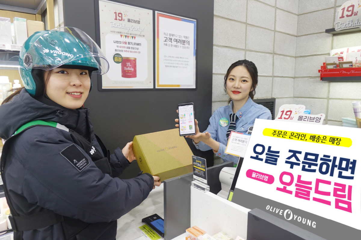 ▲올리브영은 공식 온라인몰과 모바일 앱에서 주문한 상품을 최대 3시간 내에 배송하는 ‘오늘드림’ 서비스를 도입했다. 사진제공=CJ 올리브네트웍스