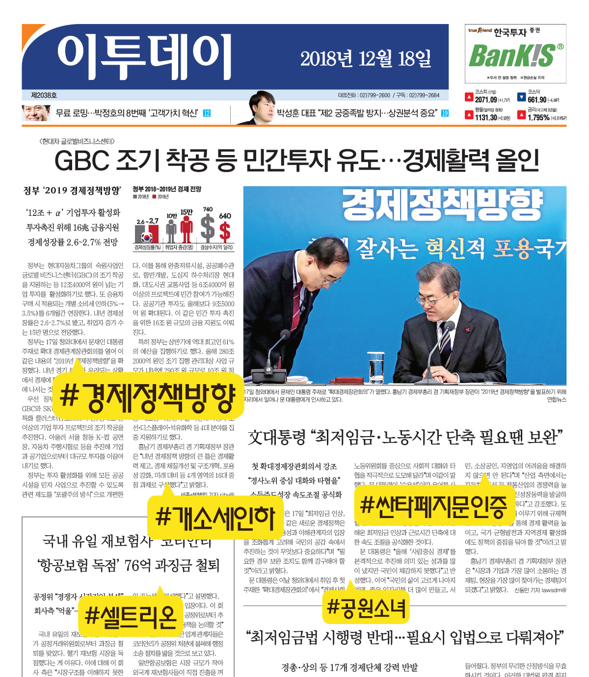 (김다애 디자이너 mngbn@)