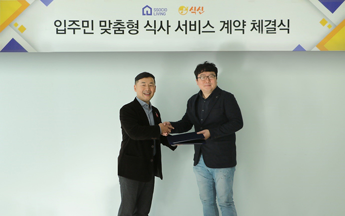 ▲안병익 식신 대표(오른쪽) 와 이상무 쏘시오리빙 대표가 입주민 맞춤형 식사 서비스 계약을 체결한 뒤 기념촬영을 하고 있다.(사진제공= 식신)