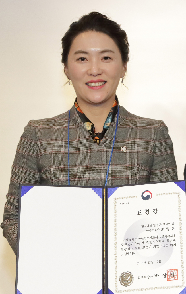 ▲최형주 변호사. (사진제공=법무부)