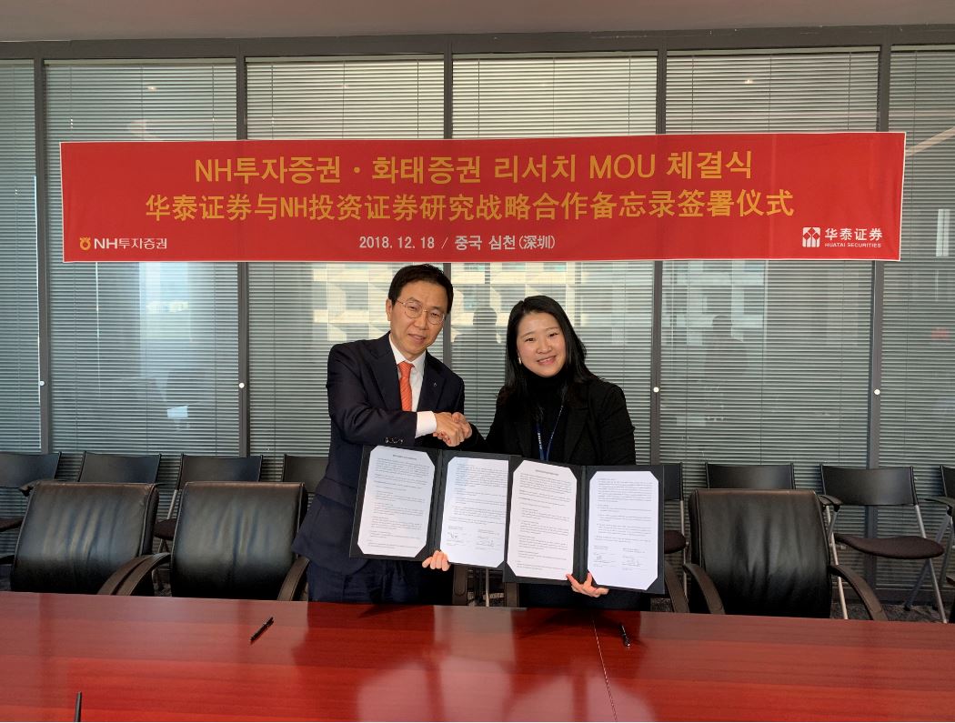 ▲이창목(왼쪽) NH투자증권 리처시본부장이 18일 중국 심천에서 천리 화태증권 리서치본부장과 업무협약(MOU)을 체결한 후 기념사진을 촬영하고 있다. (사진제공=NH투자증권)