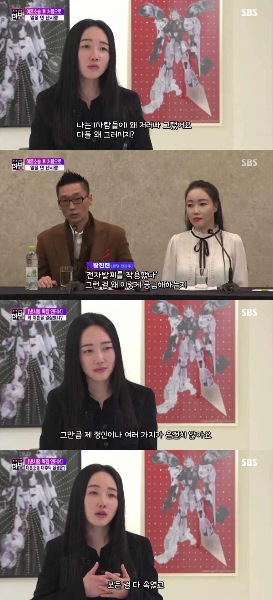 (출처=SBS '본격 연예 한밤' 방송캡처)