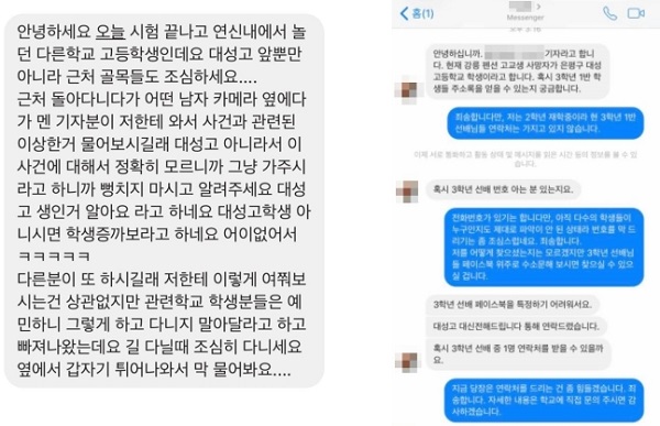 (출처=온라인 커뮤니티 캡처)