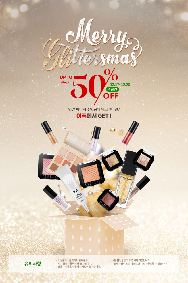 (출처=어퓨 홈페이지)