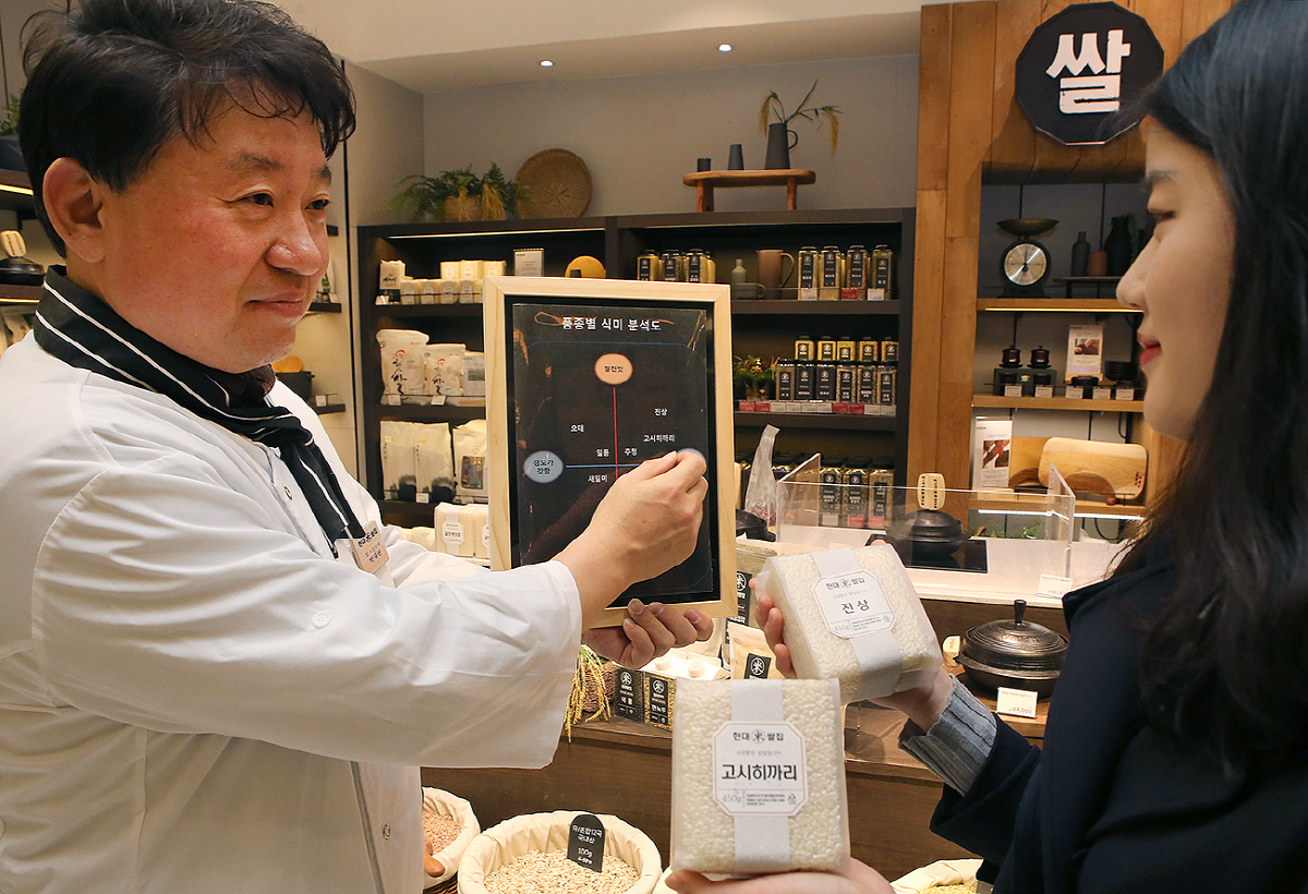 ▲현대백화점이 오픈한 현대쌀집.