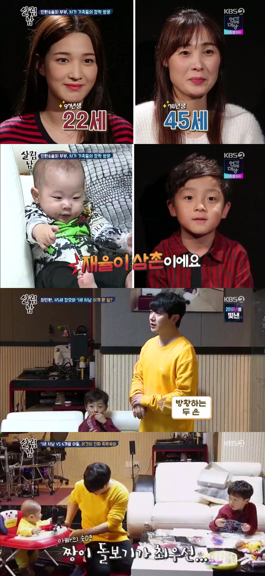 (출처=KBS2 '살림하는 남자들2' 방송캡처)