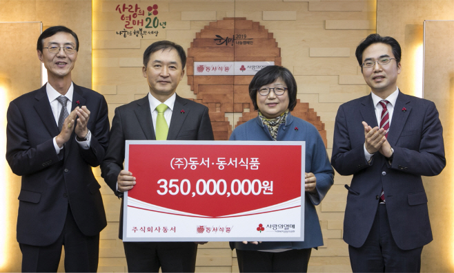 ▲20일 서울 중구 정동 사회복지공동모금회에서 열린 성금 기탁식에서 최상인 동서식품 홍보실장(왼쪽부터), 박정규 동서식품 부사장, 김연순 사회복지공동모금회 사무총장, 김효진 사회복지공동모금회 모금사업본부장이 기념촬영을 하고 있다. 사진제공=동서식품