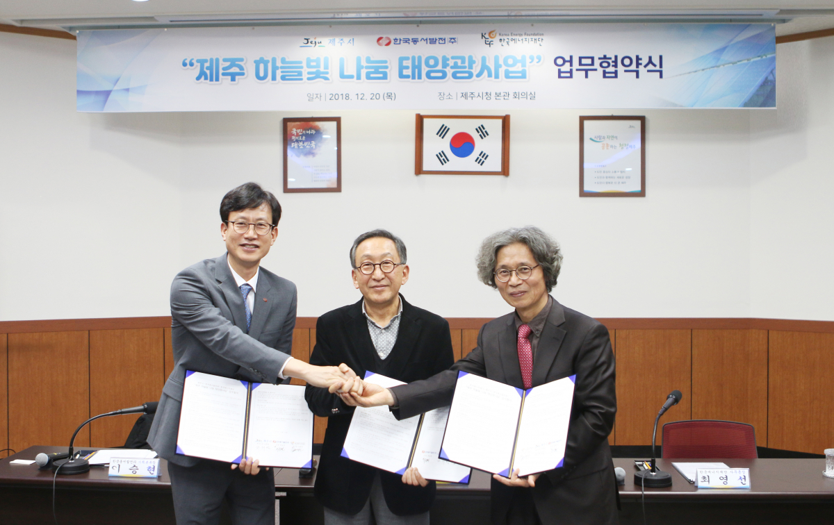 ▲한국동서발전은 20일 제주시에서 '제주 하늘빛 나눔 태양광사업'을 추진한다고 밝혔다. (한국동서발전)