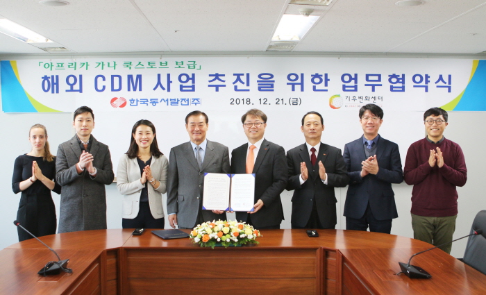 ▲박일준 한국동서발전 사장(오른쪽에서 4번째), 강창희 기후변화센터 이사장(오른쪽에서 5번쨰) 등이 21일 업무협약 체결 후 기념촬영을 하고 있다. (한국동서발전)