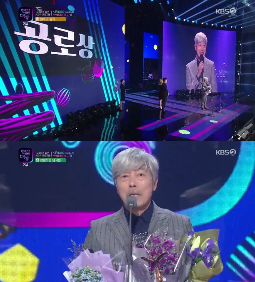 (출처=KBS2 '2018 연예대상' 방송캡처)