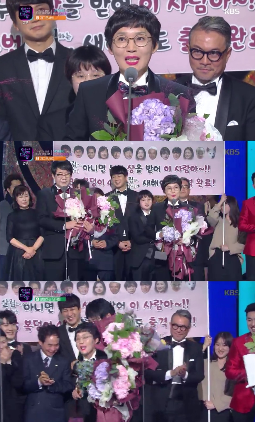 (출처=KBS2 '2018 연예대상' 방송캡처)