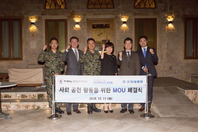 ▲장수병 대한항공 산업보안팀 상무(왼쪽에서 두번째), 구석모 동명부대장(왼쪽에서 세번째), 김명옥 인하대병원 공공의료사업지원단장(오른쪽에서 두번째) 등 관계자들이 기념촬영을 하고 있다. 사진제공 대한항공