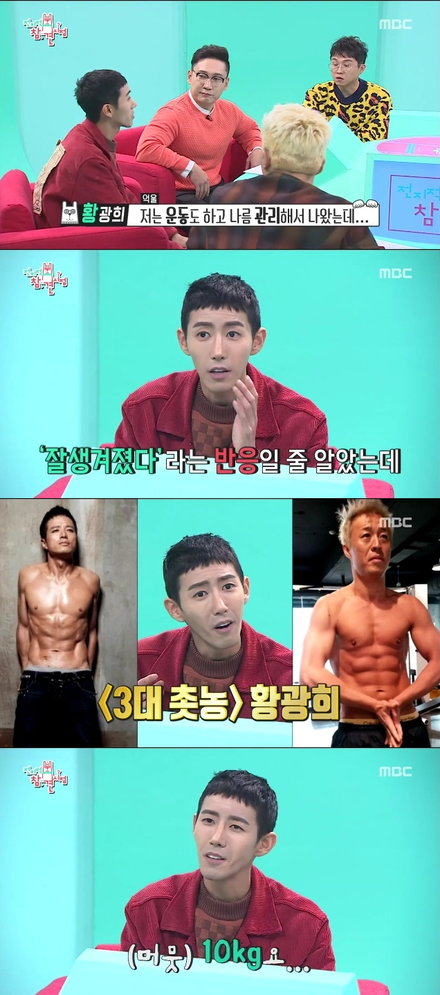 (출처=MBC '전지적 참견 시점' 방송캡처)