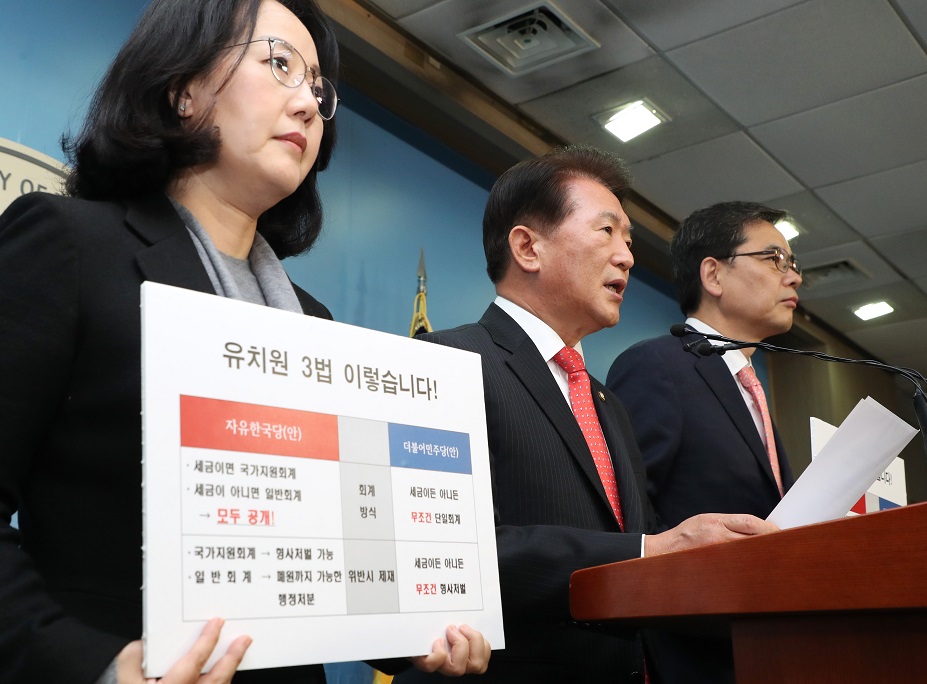 ▲국회 교육위원회 자유한국당 소속 김현아(왼쪽부터), 김한표 간사, 곽상도 의원이 23일 오후 국회 정론관에서 유치원 3법 관련 기자회견을 하고 있다.(연합뉴스)