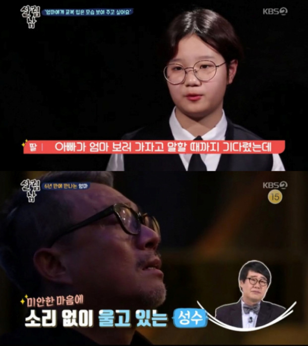 (출처=KBS2 '살림하는 남자들2' 방송캡처)