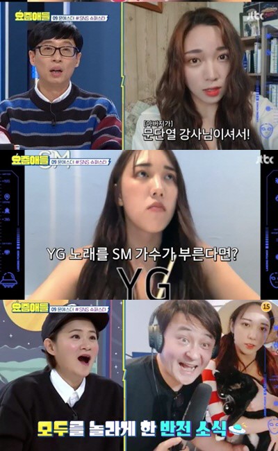 (출처=JTBC '요즘애들' 방송화면)