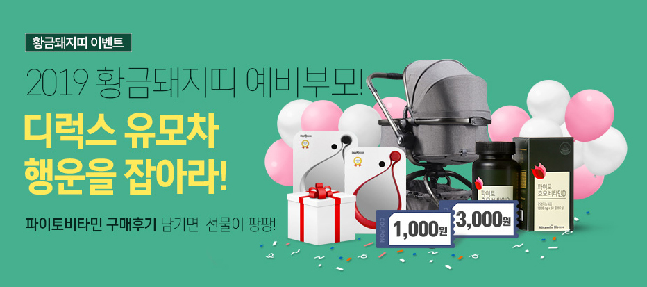 (사진제공=비타민하우스)