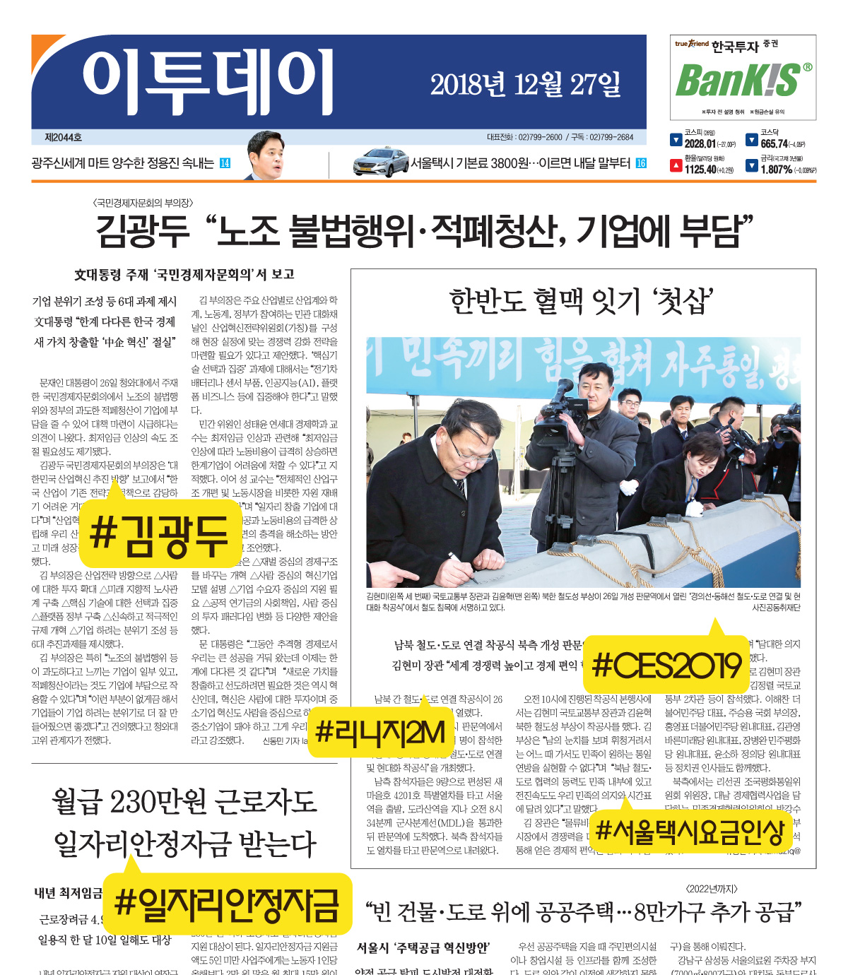 (김다애 디자이너 mngbn@)