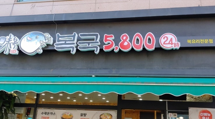 (출처=미복 네이버 플레이스)