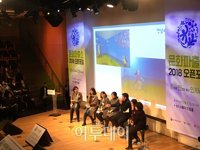 ▲서지혜(왼쪽) 인컬쳐컨설팅 대표가 좌장으로 나선 이날 주제 포럼에서 문화파출소 전남여수 박기연(오른쪽에서 세번째) 경장이 '사회적 약자 주거 환경 개선' 사례에 대해 설명하고 있다. 김소희 기자 ksh@