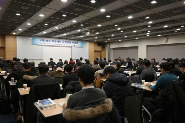 (사진출처=해외건설협회)