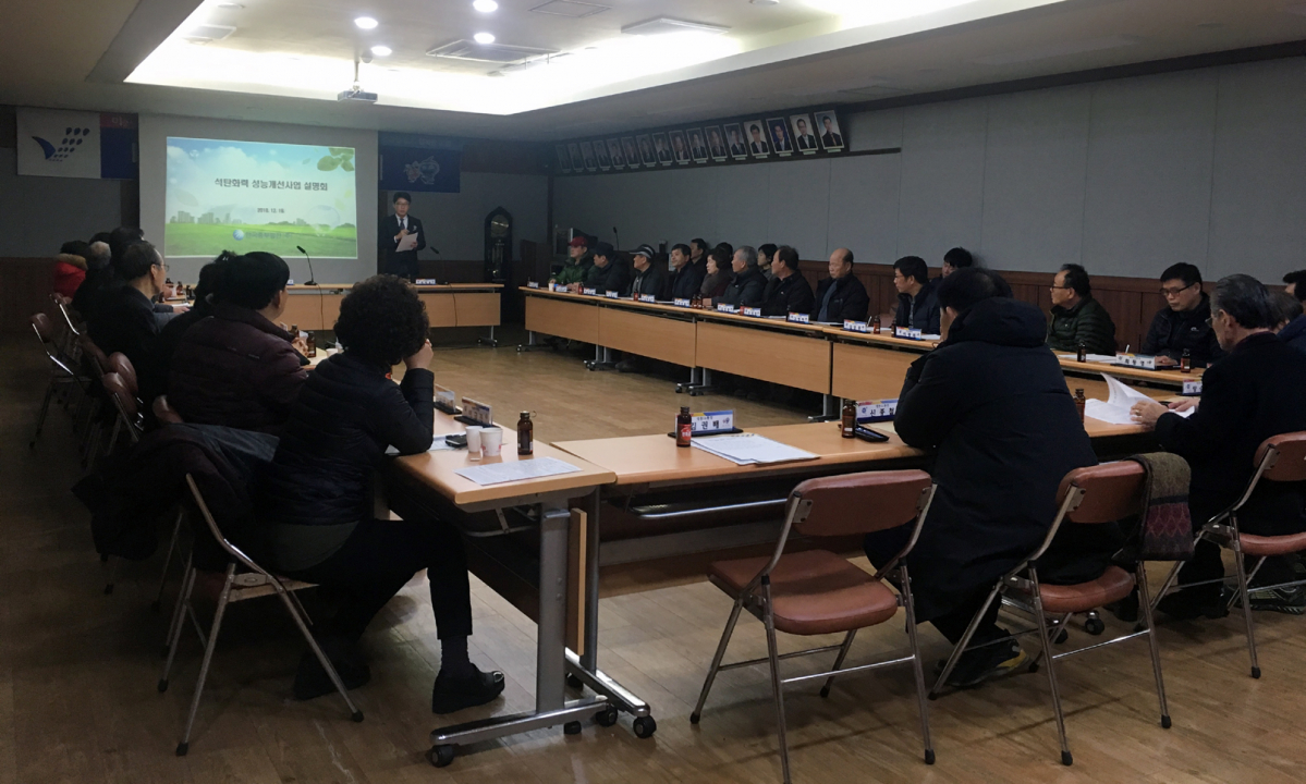 ▲한국중부발전이 충남 대천 주민을 대상으로 ‘석탄화력 환경설비 성능개선사업 설명회’를 하고 있다.(한국중부발전)