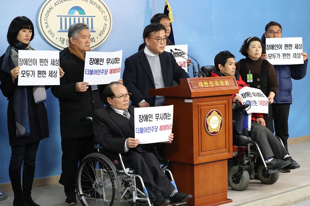 ▲바른미래당 전국장애인위원회, 사)한국장애인단체총연합회 회원들이 30일 오후 국회 정론관에서 "더불어민주당 이해찬 대표가 지난 28일 더불어민주당 전국장애인위원회 발대식 축사에서 장애인을 비하, 모독하는 발언을 했다" 며 성명서를 발표하고 있다.(연합뉴스)