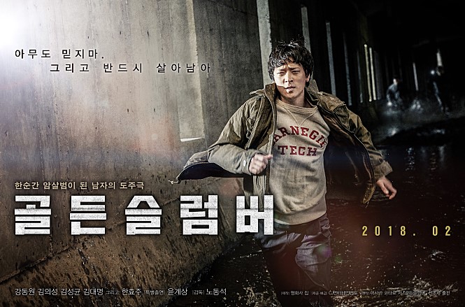 (출처=네이버영화)