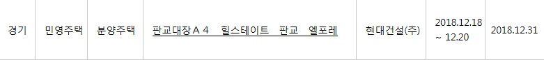 (출처=아파트투유 홈페이지)