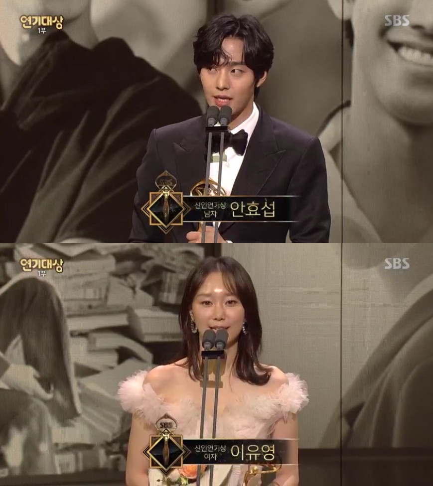 (출처=SBS '2018 연기대상' 방송캡처)