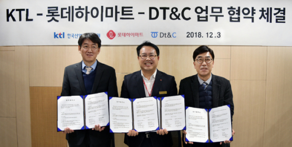 ▲롯데하이마트가 자체브랜드(PB) ‘하이메이드(HIMADE)’ 제품의 안전성과 품질을 향상을 위해 3일 한국산업기술시험원(KTL·Korea Testing Laboratory),  DT&C(Digital Technology & Certification)와 ‘하이메이드 품질 경쟁력 향상을 위한 업무협약(MOU)’을 체결했다. (롯데하이마트)
