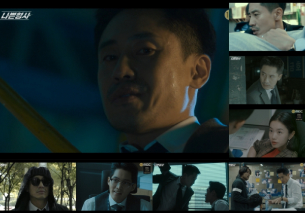 (사진=MBC)