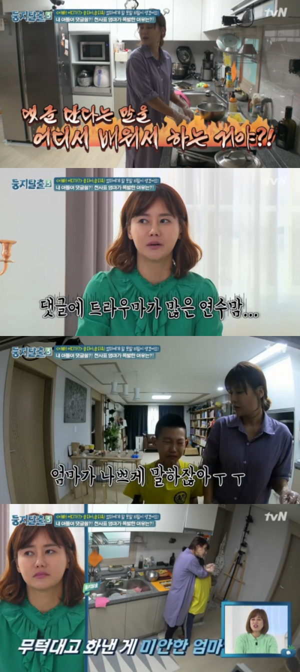 (출처=tvN '둥지탈출3' 방송캡처)
