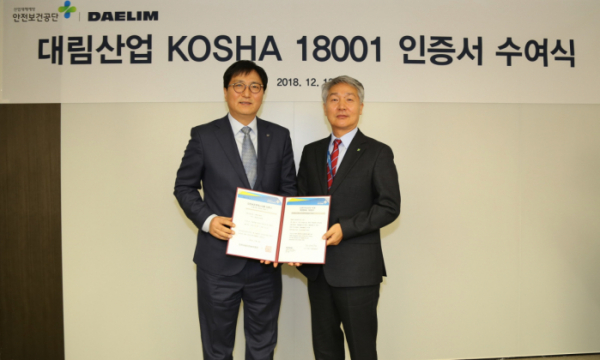 ▲박상신 대림산업 대표이사(좌)와 배계완 안전보건공단 기술이사(우)가 KOSHA 18001 인증서를 함께 들고 기념 촬영을 하고 있다.(사진=대림산업)