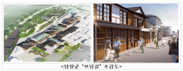 ▲국토교통부는 13일 2018년 지역정책 우수사례 경진대회에서 담양군 돌아온 담주4길 융복합 프로젝트 쓰담 사업이 최우수 사례로 선정됐다.(국토교통부)